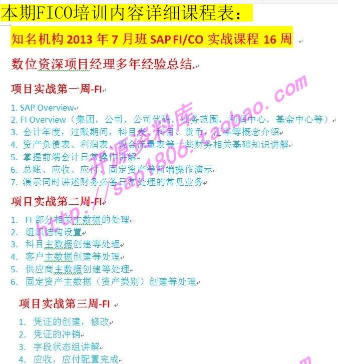 2013年下旬fico