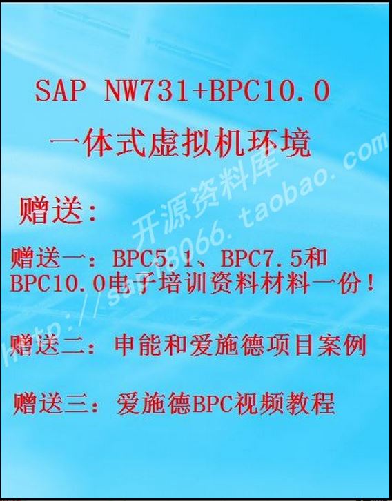 bpc10虚拟机