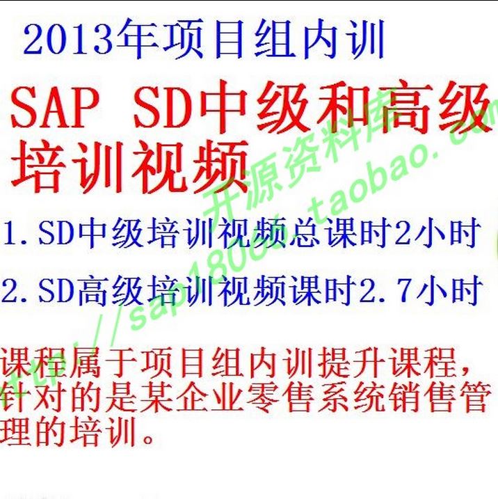 sd中级和高级