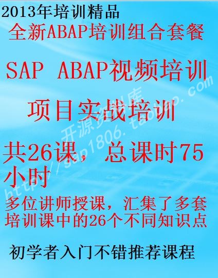 赛依abap 26课
