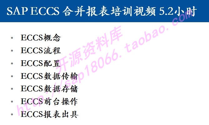 ECCS课程