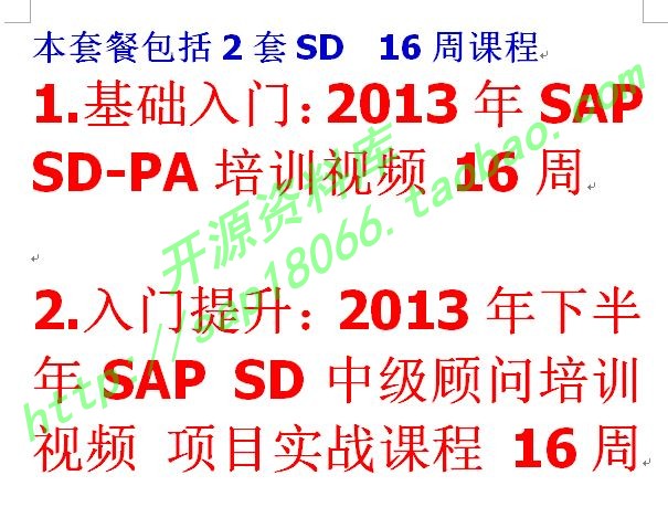 2套sd