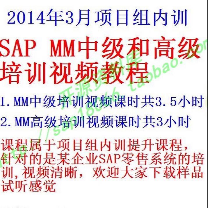 MM中级和高级视频