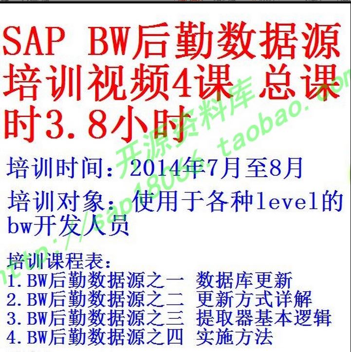 bw后勤数据源3.8小时