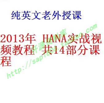 hana英文