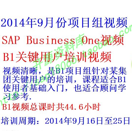 2014年sbo 44.6小时
