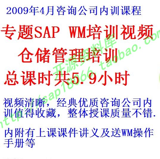 wm培训5.9小时
