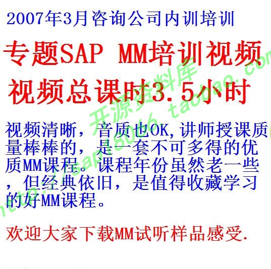 汉得MM3.5小时