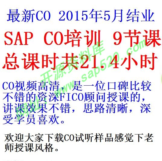 2015年5月CO 9课