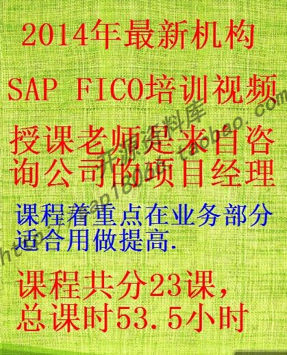 FICO23课