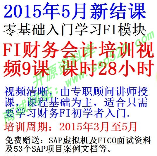 2015年5月FI 9课