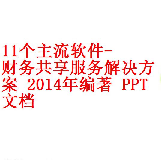 每次用白底1
